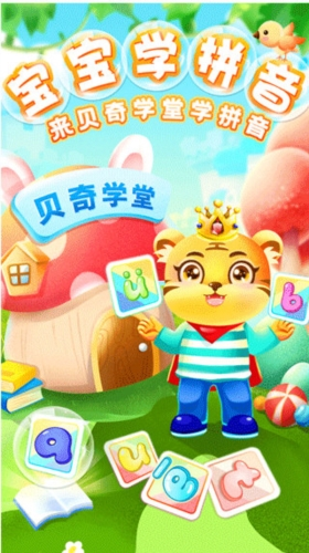 兒童學漢語拼音