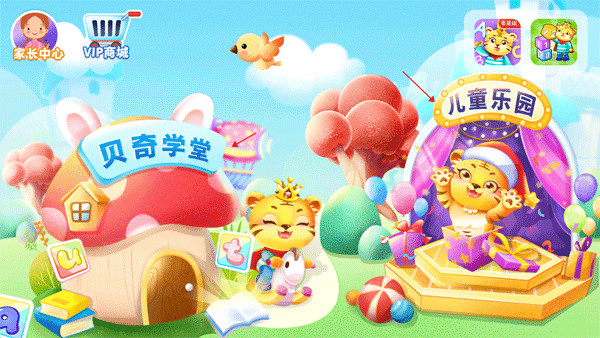 兒童學漢語拼音
