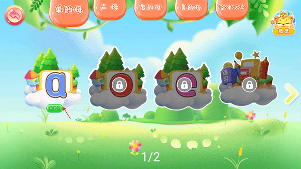 兒童學漢語拼音