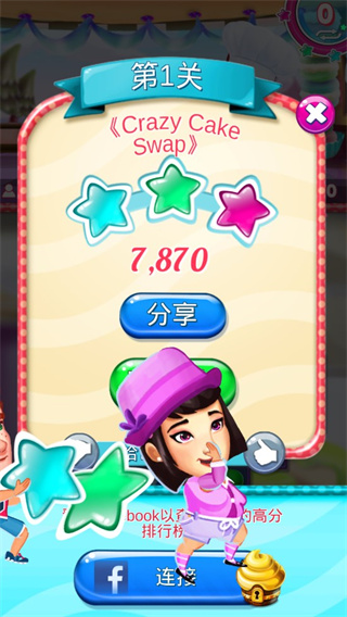 瘋狂蛋糕