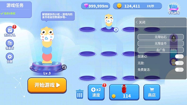 貪吃蛇進(jìn)化論無(wú)限金幣鉆石版1