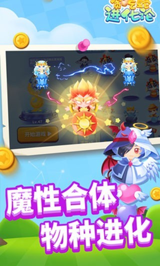 貪吃蛇進(jìn)化論無(wú)限金幣鉆石版2