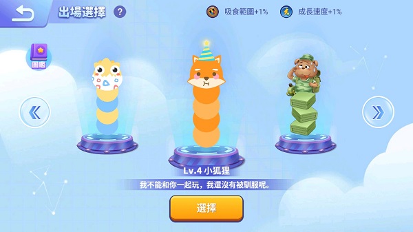 貪吃蛇進(jìn)化論無(wú)限金幣鉆石版6