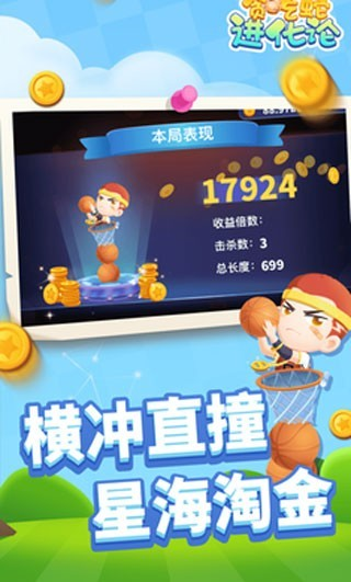 貪吃蛇進(jìn)化論無(wú)限金幣鉆石版
