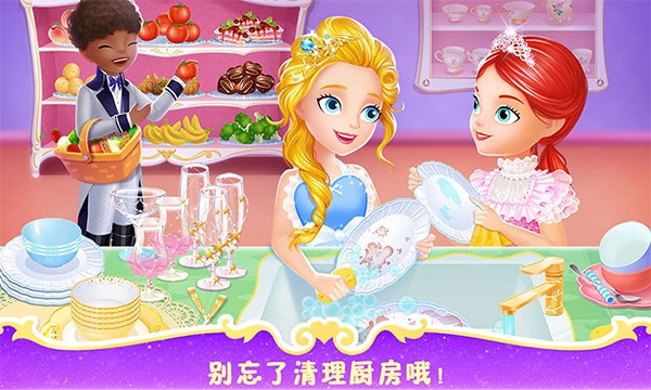 莉比小公主之夢幻餐廳