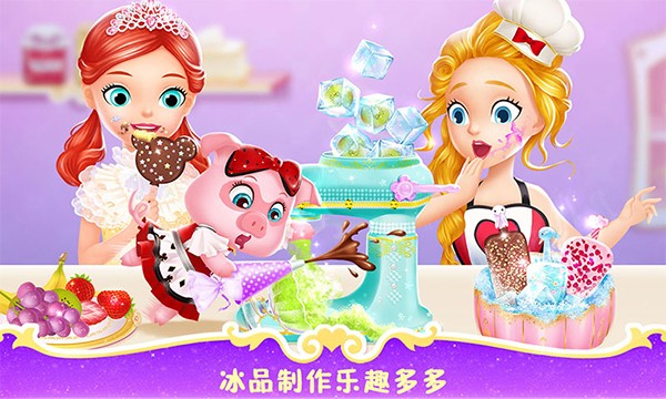 莉比小公主之夢幻餐廳