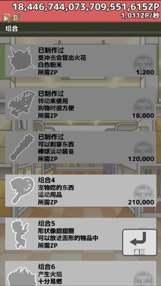 僵尸對(duì)建材超市