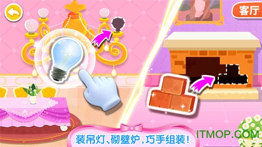 奇妙夢幻城堡