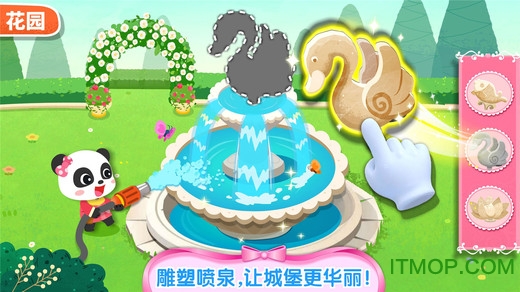奇妙夢幻城堡