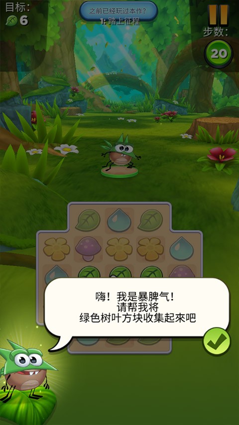呆萌小怪物(Best Fiends)