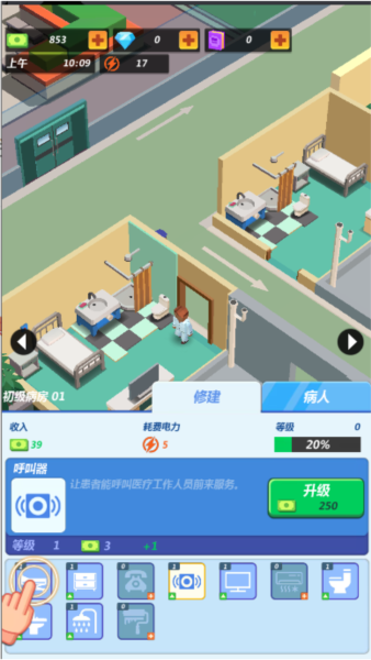 瘋?cè)嗽捍蠛酂o(wú)限金幣版游戲圖片6