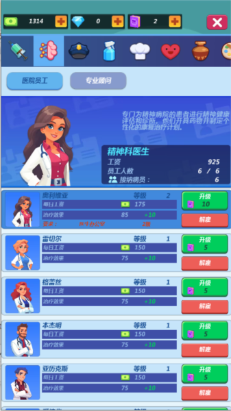 瘋?cè)嗽捍蠛酂o(wú)限金幣版游戲圖片7