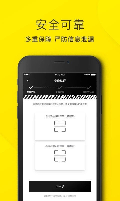 洋钱罐借款app