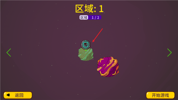 太空小隊(duì)生存游戲圖片10