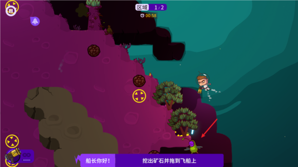 太空小隊(duì)生存游戲圖片11