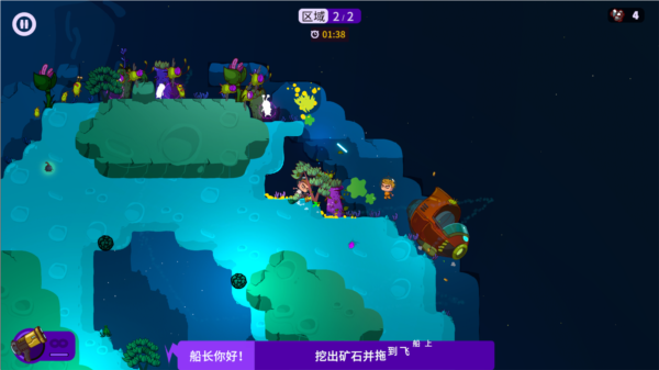 太空小隊(duì)生存游戲圖片15