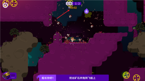 太空小隊(duì)生存游戲圖片13