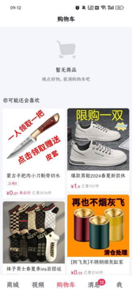 抖音商城版app下载安装最新版