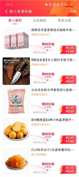 抖音商城版app下载安装最新版