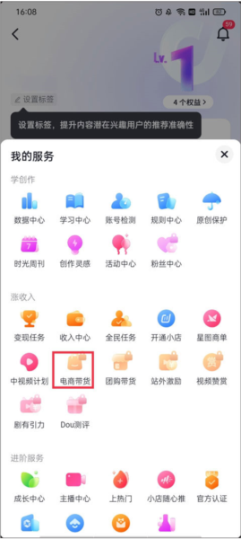 抖音商城版app下载安装最新版