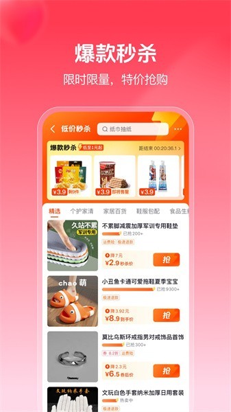 抖音商城app官网版