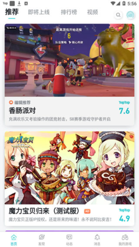 TapTap4