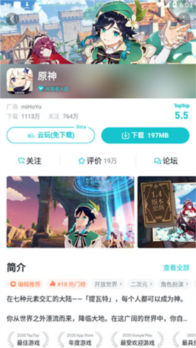 TapTap6