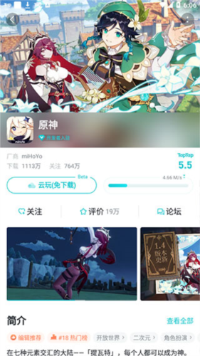 TapTap7