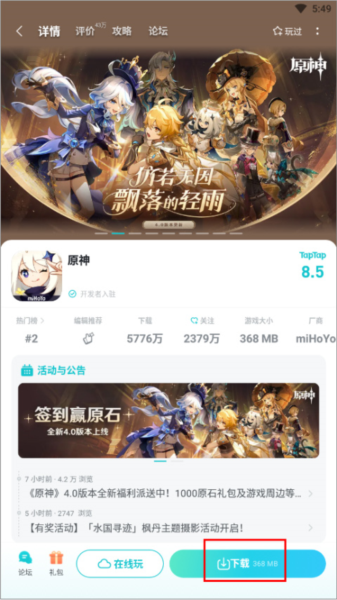 TapTap9