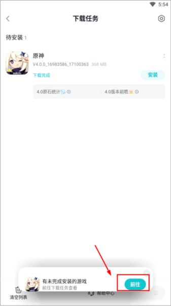 TapTap11