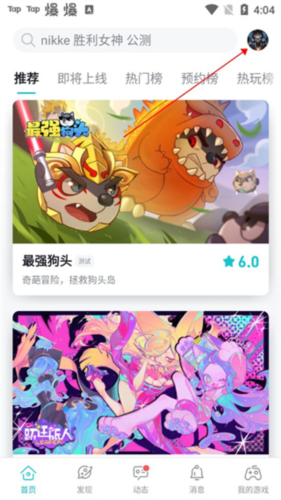 TapTap12