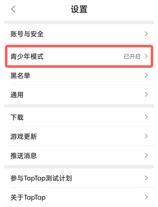 TapTap14