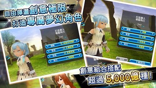 托拉姆物語國際服(ToramOnline)