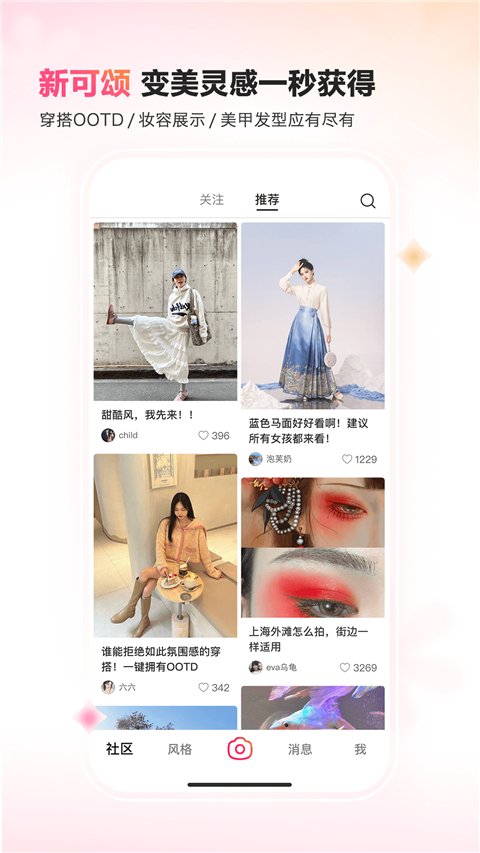 可颂拍照app
