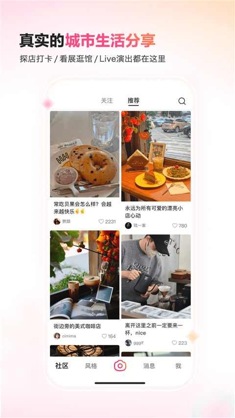 可颂拍照app
