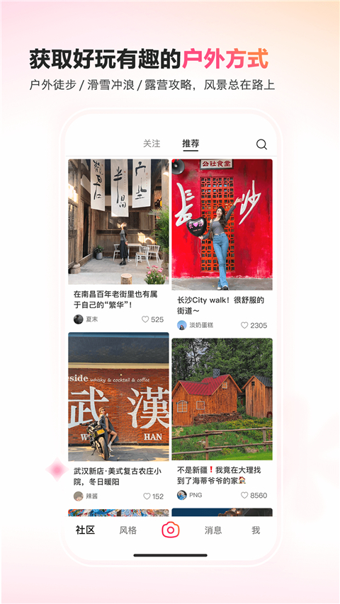 可颂拍照app