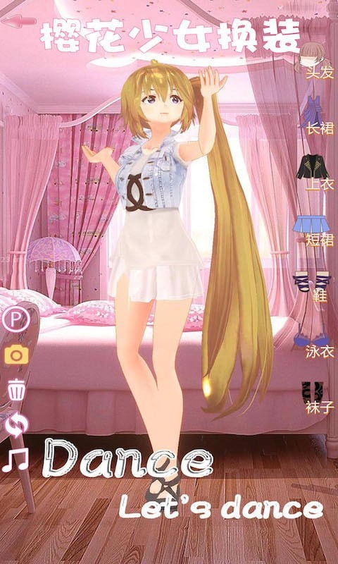 少女換裝游戲
