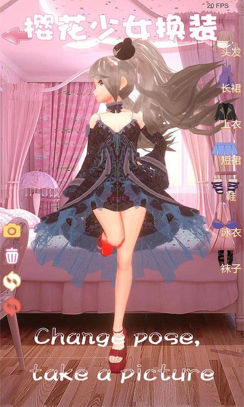 少女換裝游戲