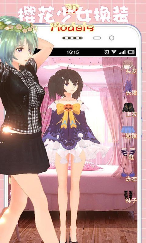 少女換裝游戲