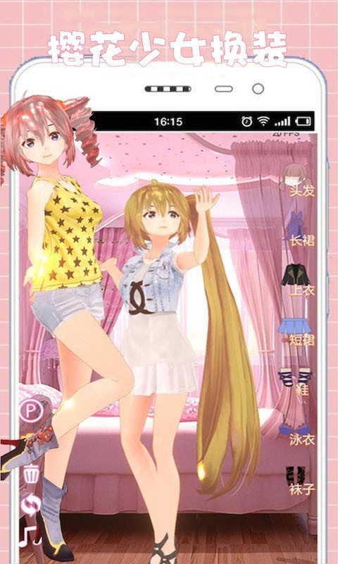 少女換裝游戲