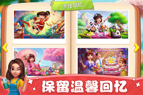 小鎮(zhèn)大廚國際服