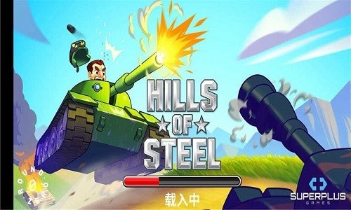 山地坦大作戰無限金幣版
