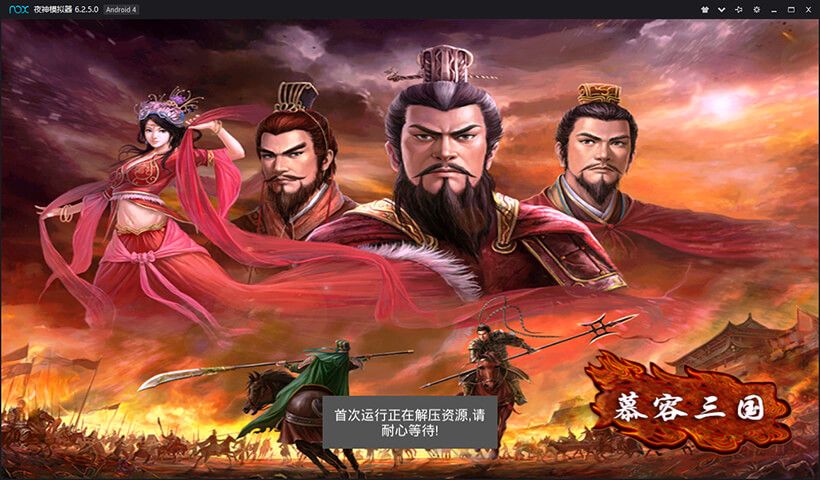 慕容三國