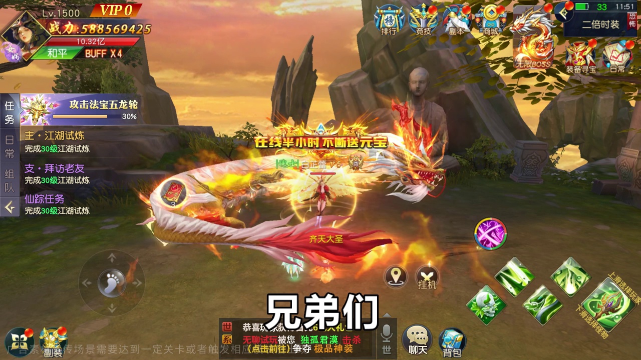女媧伏魔錄