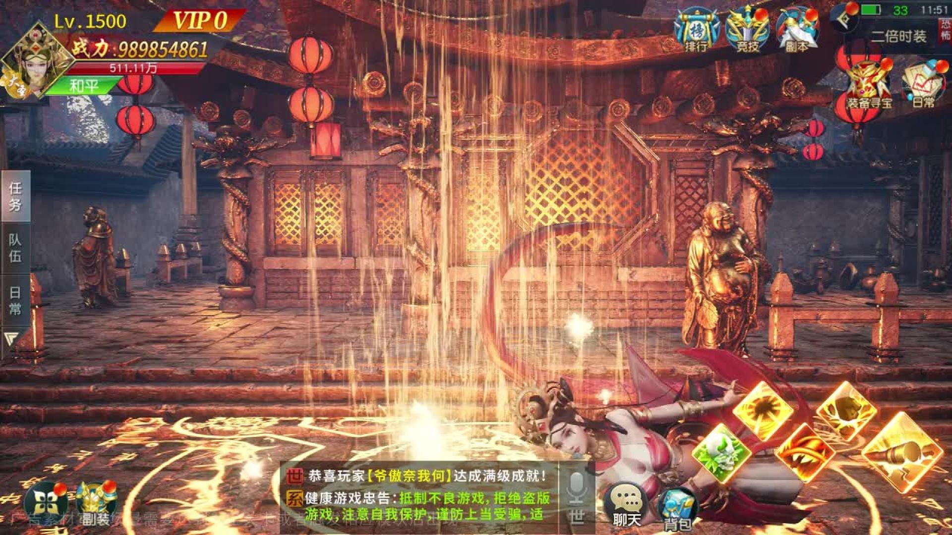 女媧伏魔錄