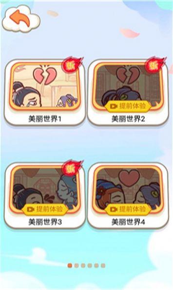 小腦洞大世界