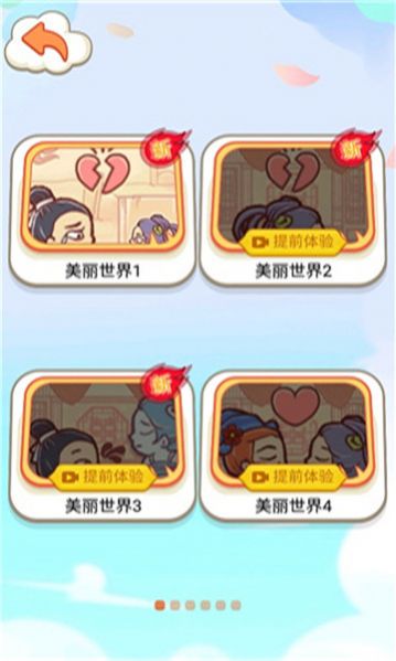 小腦洞大世界