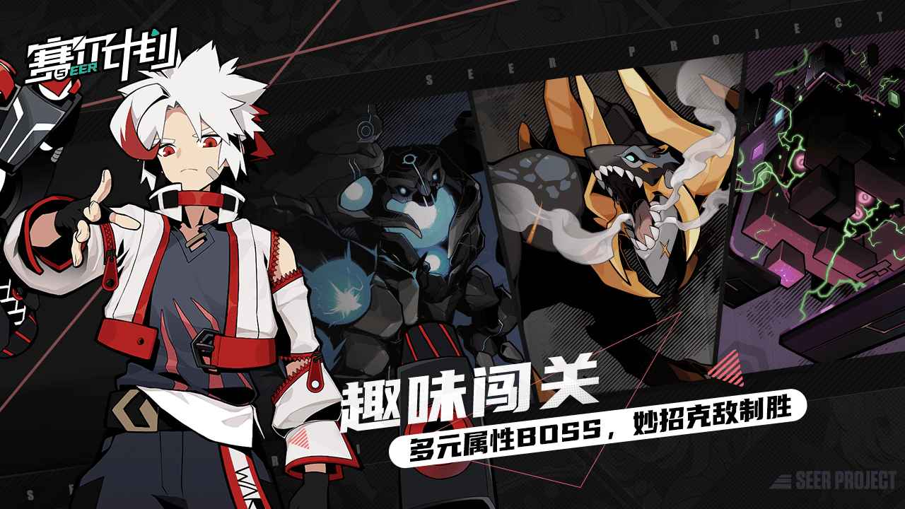 塞爾計(jì)劃
