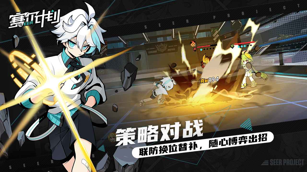 塞爾計(jì)劃