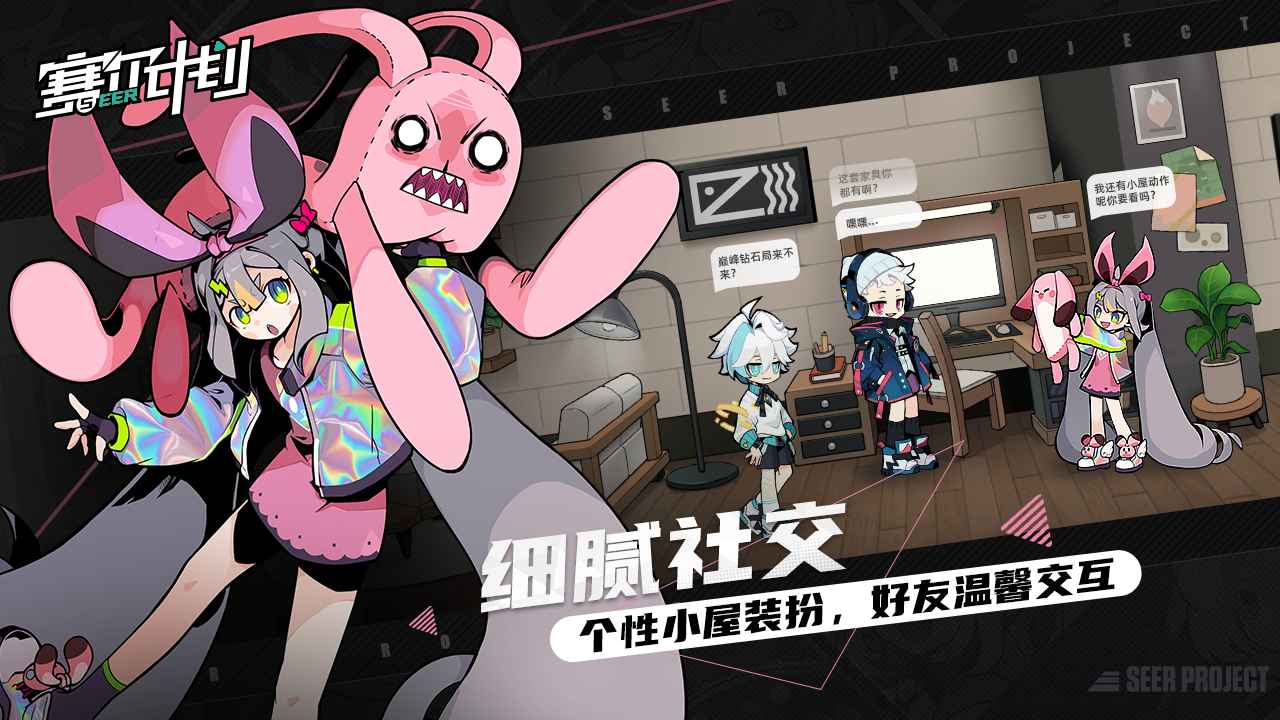 塞爾計(jì)劃
